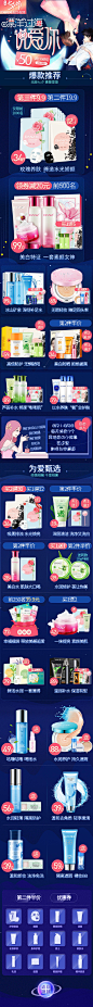 七夕节—丹姿手机端无线端