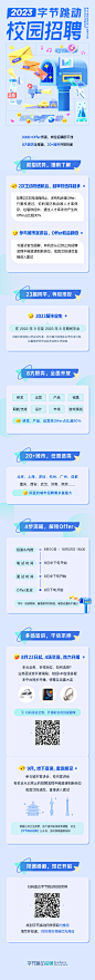 校园招聘.jpg