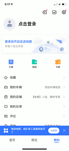 LALANANA666采集到APP-个人中心