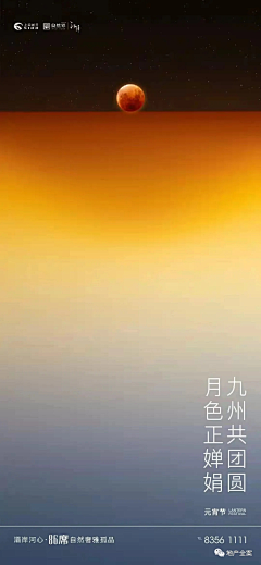 宇宙神~采集到元宵节