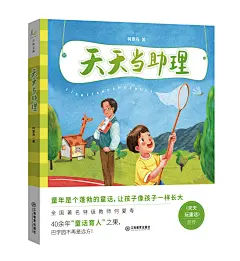 YooRich#成员作品#出版书籍封面设计#天天当助理