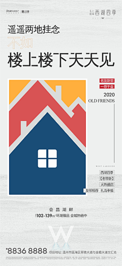 放一会羊采集到老带新-渠道等