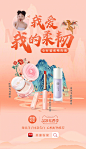 美康粉黛-妆尽东方的照片 - 微相册