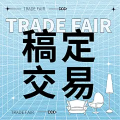 广交会宣传推广插画套装公众号次图