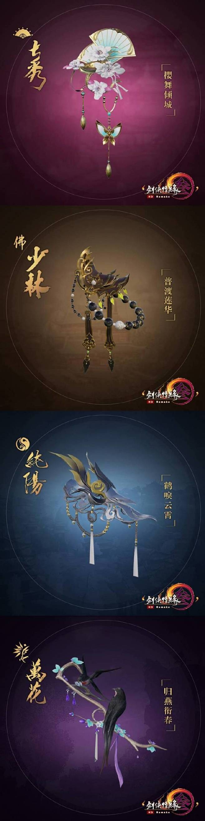 第三届#剑网3竞技大师赛# 周五即将拉开...