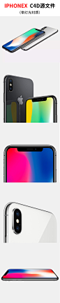 IPHONEX渲染图C4D源文件