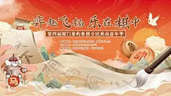 【南门网dcpsd.com】背景板 活动展板 象棋 比赛 嘉年华 竞技 国风 插画