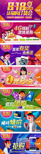 818沃易购平台网上订货会