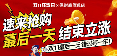 要发财了好紧张采集到店铺活动
