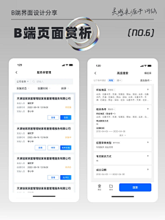 小青666+采集到ui首页