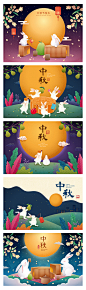 手绘传统节日中秋节玉兔月亮月饼素材中秋平面插图AI矢量插图