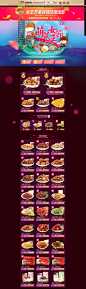 #天猫三只松鼠旗舰店3.8女王节活动首页# 海量创意素材尽在 -----> @幸运小7