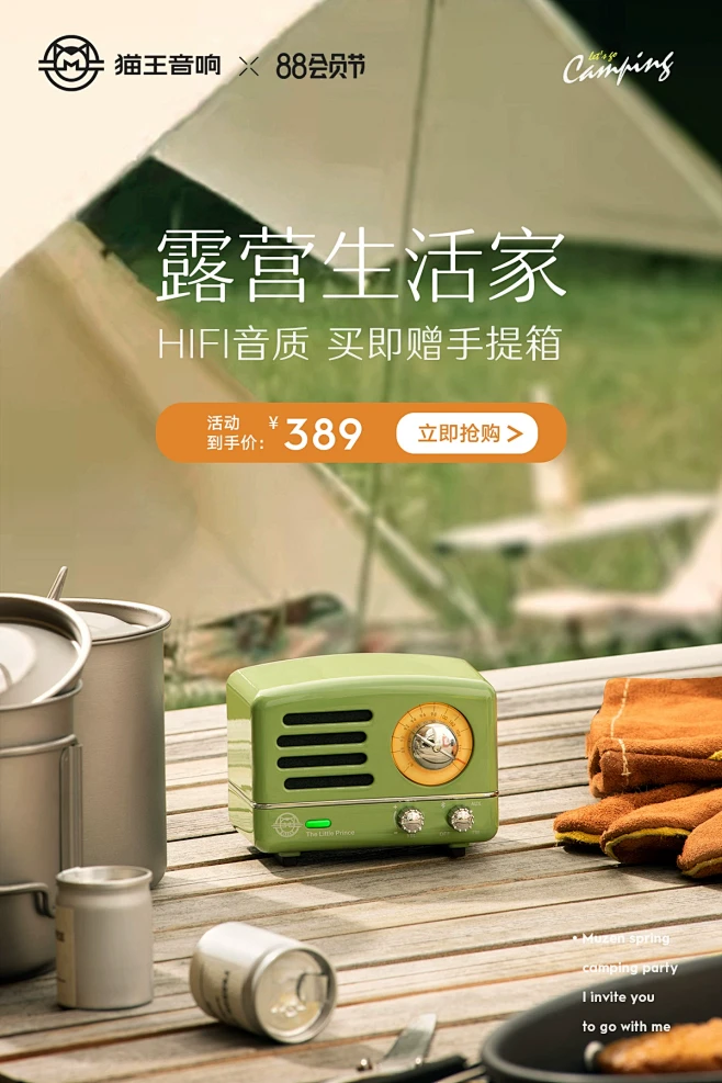 猫王音响官方旗舰店