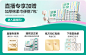 全棉时代官方旗舰店（活动）