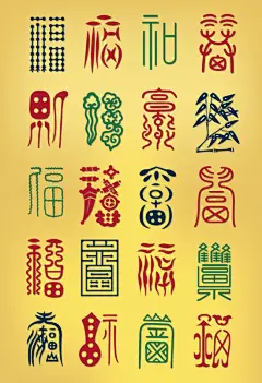 福字素材 #采集大赛#
