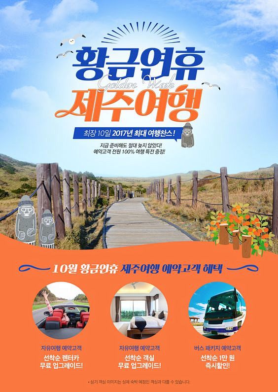 대한민국 대표 여행기업 (주)온라인투...