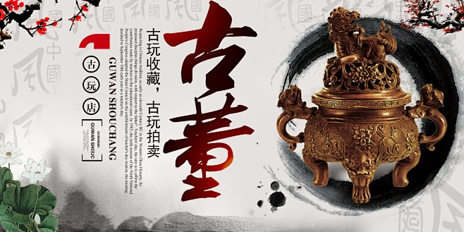 简约中国风青花瓷陶瓷盘瓷器陶瓷艺术海报P...