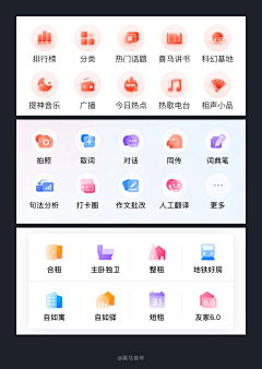 墨—默默采集到图标