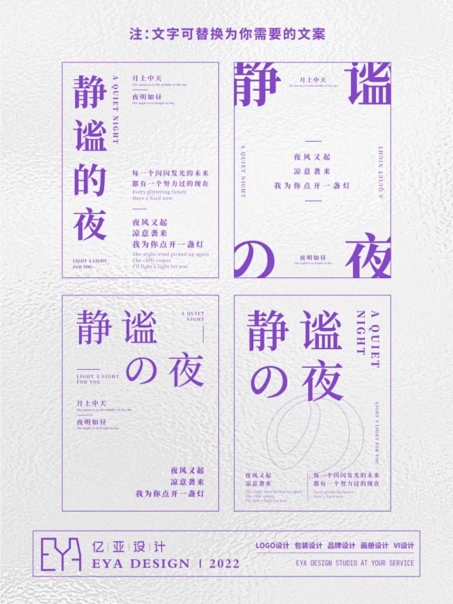 干货分享｜平面设计必看篇之纯文字排版3 ...