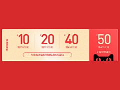 許、一世安逸采集到优惠券