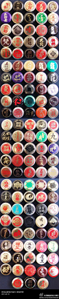 【日本清酒瓶盖大赏】118款日本清酒瓶盖设计与朋友分享。很多经典日本字体设计，够爽吧