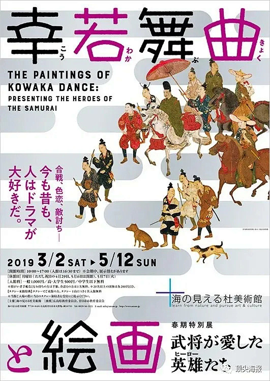 新颖别致引人入胜，日本艺术展海报创意！