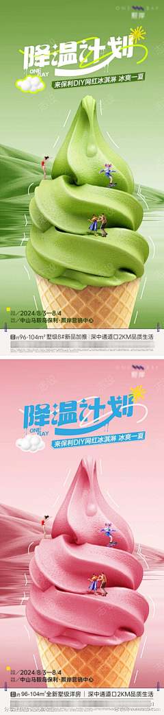 MangoeSS采集到设计参考
