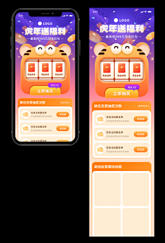 MrJCLiu采集到APP-抽奖