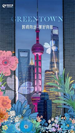 二老竹雀马路套翠儿采集到绿城