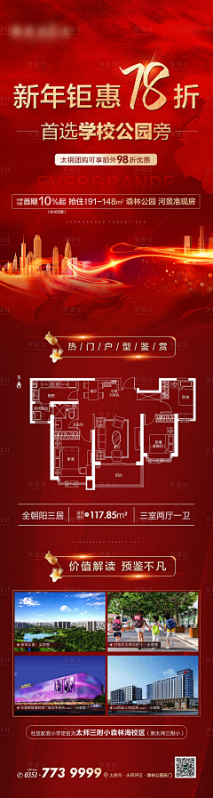 🍃WTF🍃111采集到地产红色系