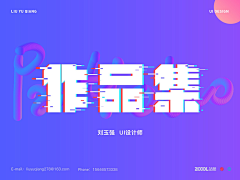 花满楼16采集到作品集参考1029