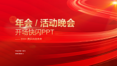 咋了这是采集到模板