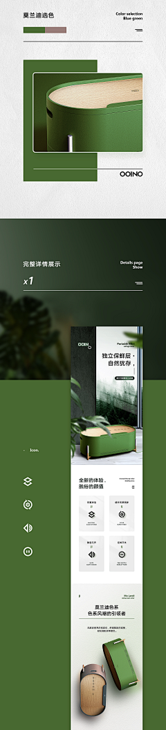 小银叶采集到详情页图