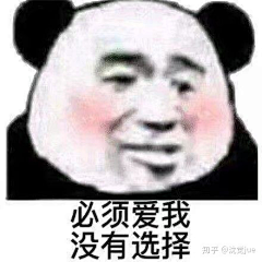 爱意不会消散采集到表情包