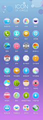 第一次做图标/参加华为EMUI第二届全球手机主题设计大赛