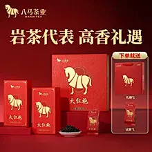 【百亿补贴】八马武夷肉桂岩茶乌龙茶送人茶叶礼盒装官方旗舰店-tmall.com天猫