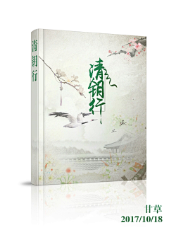 DtAi采集到2017-/总汇/禁区勿踏