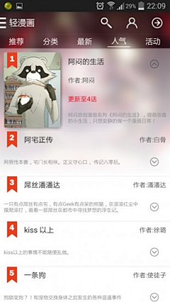 疯狂の石头采集到APP