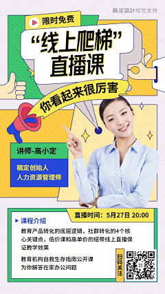丫丫268采集到人物海报1