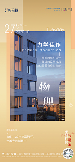 茗斋采集到好看banner