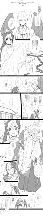 「中国語注意！陰陽師JP｜源博雅x大天狗log」/「敬」の漫画 [pixiv]