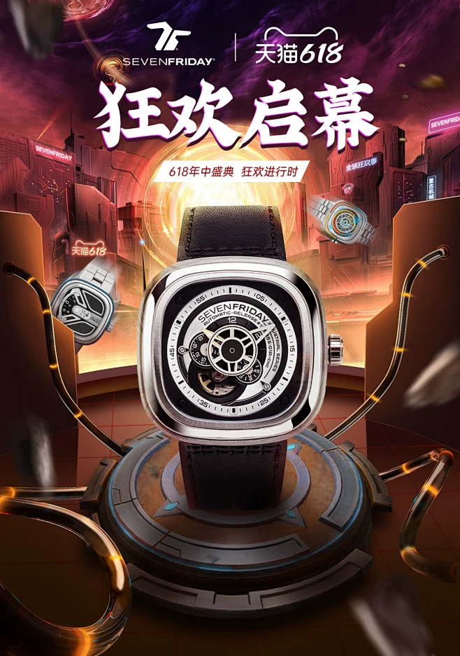 sevenfriday官方旗舰店