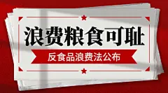 新闻事件社会热点话题横版banner