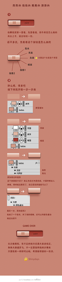 猥爷采集到教程