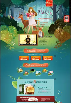 【草木之心】6周年庆店铺首页海报-手绘飞机稿 插画 商业插画 Sign2014 - 原创作品 - 站