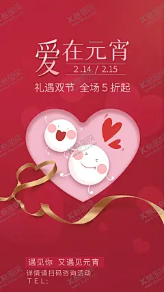 元宵节海报 【酷图网】元宵节海报,元宵节,元宵,喜庆节日,元宵快乐,元宵节灯会,元宵佳节,欢度元宵,元宵花灯,元宵节快乐,元宵晚会,元宵节背景,传统节日,元宵节广告,2024元宵节,喜庆背景,龙年年元宵节,中国元宵节,大闹元宵节,闹元宵海报,闹元宵活动,闹元宵背景,喜闹元宵节