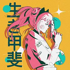 Mercedes Bazan笔下漫画风的插图太酷了吧！爱了爱了～#设计秀# ​​​​