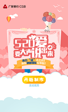 vPqoKEwW采集到情人节网页