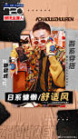 #720潮流主理人# @Cecilia宋妍霏 @cuseeyoutomorrow 吾系穿搭上线~清新慵懒，文艺舒适~ ​​​​