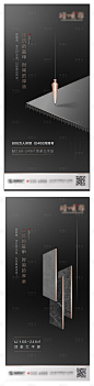【源文件下载】 海报 地产 建筑 石材 细节 高端 大气 价值点 系列设计作品 设计图集